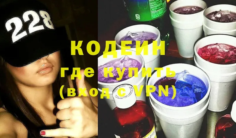 Кодеиновый сироп Lean Purple Drank  KRAKEN маркетплейс  Лукоянов 