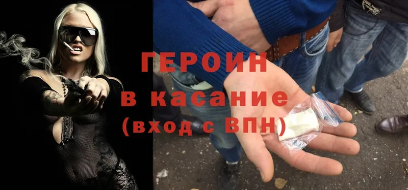 ГЕРОИН Heroin  Лукоянов 